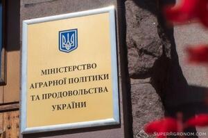 До торгів на "соціальний" газ допустили 256 підприємств, повідомили у Мінагрополітики