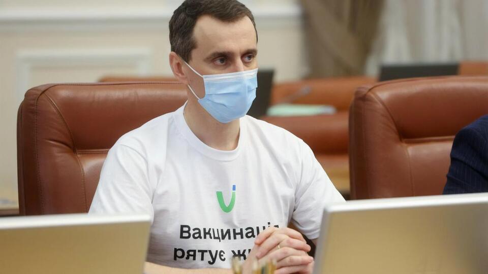 Ляшко назвав регіони, які близькі до потрапляння у "червону" зону карантину