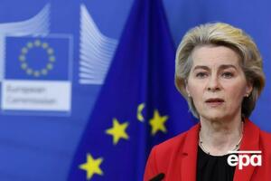 Фон дер Ляєн оголосила про новий пакет фінансової допомоги Україні