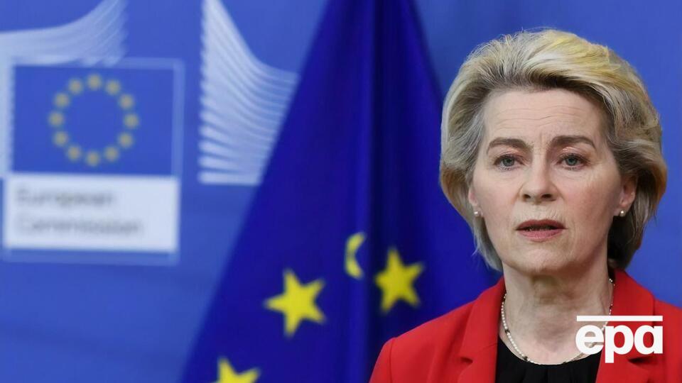 Фон дер Ляйен объявила о новом пакете финансовой помощи Украине