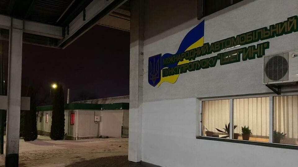 Правоохоронці запобігли незаконному переправленню за кордон двох жінок у пункті пропуску "Шегині"