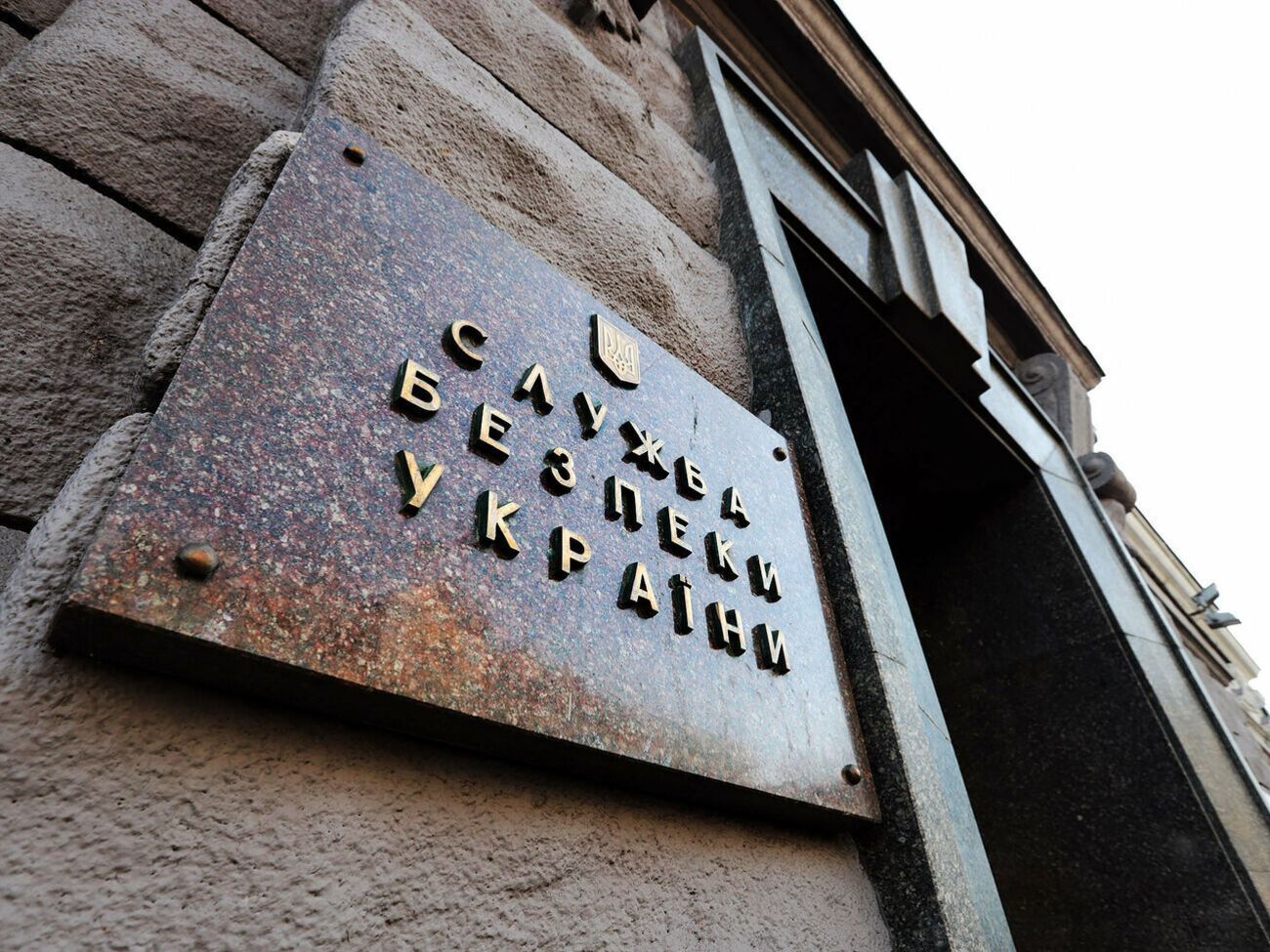 СБУ сообщила задержаному о подозрении по двум статьям Уголовного кодекса