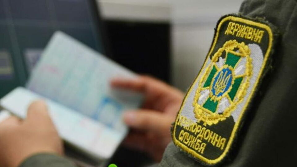 Прикордонники 2021 року не пропустили в Україну майже 46 тис. осіб