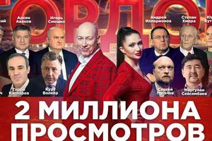 Постер прем'єрного ефіру токшоу "ГОРДОН", творцями та ведучими якого є журналісти Дмитро Гордон і Олеся Бацман