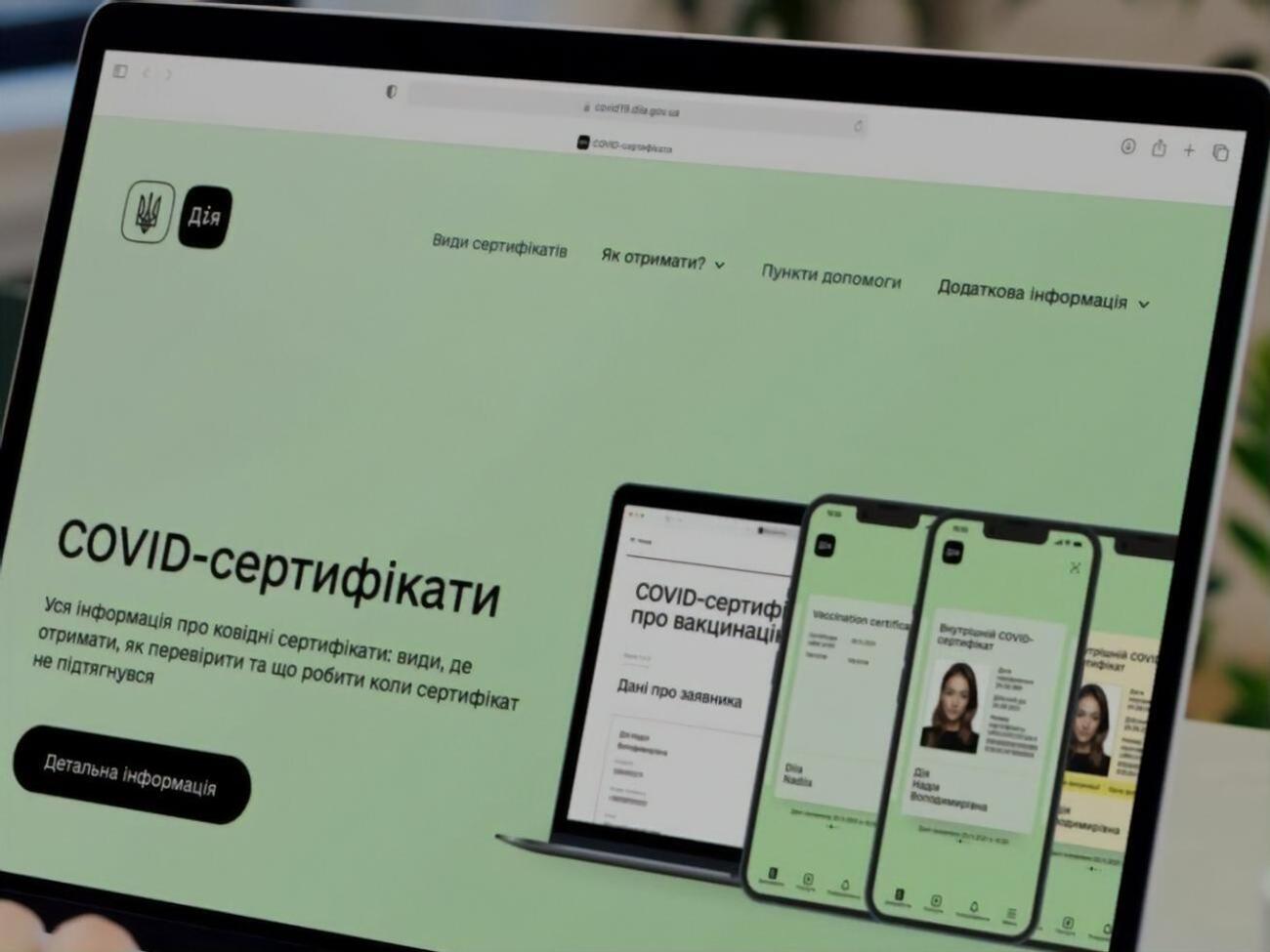 Украинские COVID-сертификаты признают в 60 странах