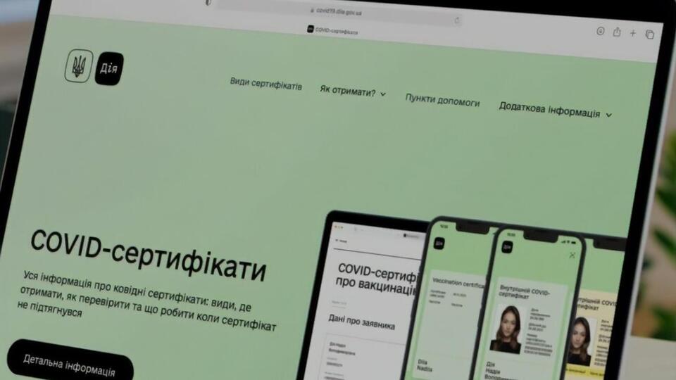 Украинские COVID-сертификаты признают в 60 странах