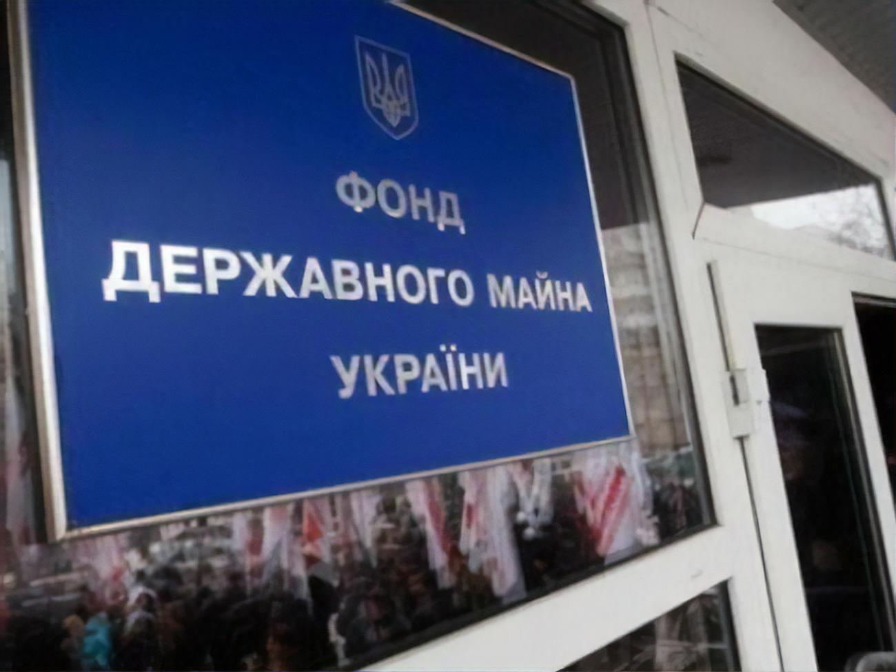 ФДМУ назвав лідерів малої приватизації