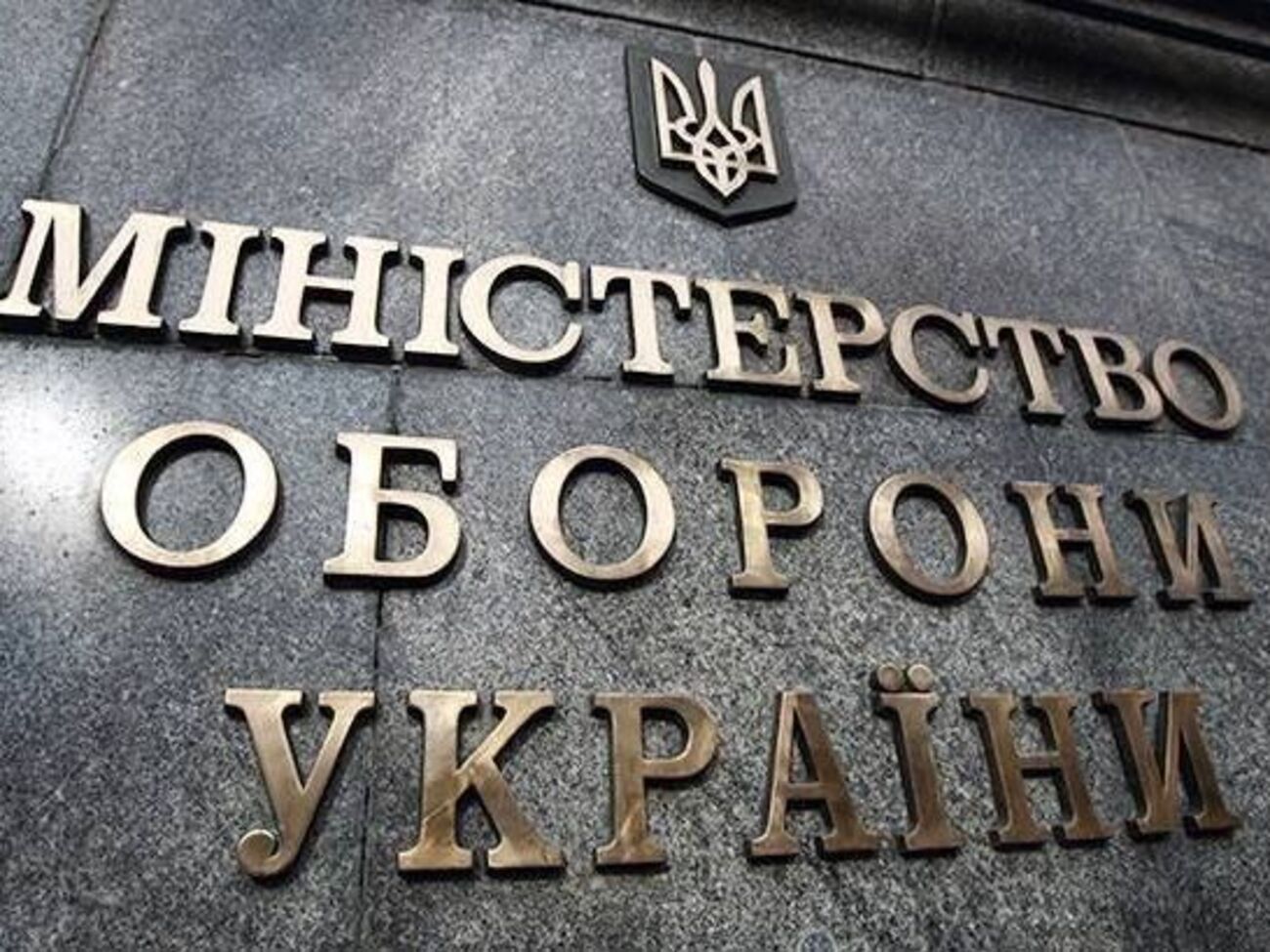 Статистика поставок зимней экипировки ВСУ постоянно меняется, отметили в Минобороны