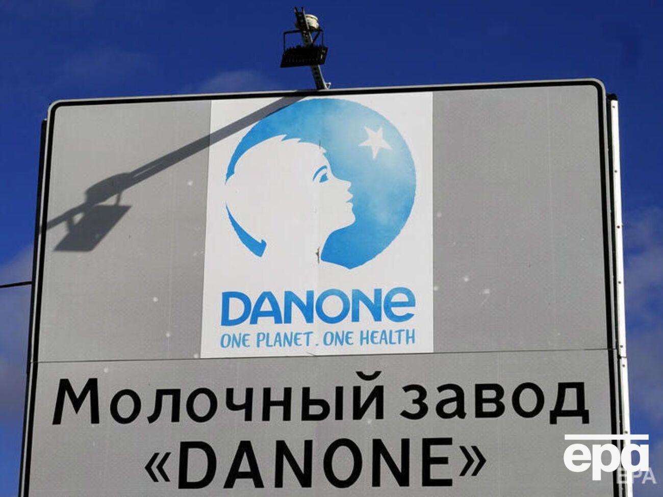 В России компания Danone работает с 1992 года
