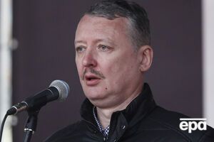Гиркин находится в розыске в Украине. Ему выдвинули подозрения по ряду статей Уголовного кодекса