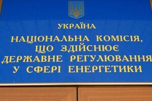 НКРЭКУ объяснила свою позицию желанием обеспечить устойчивость экономики Украины в условиях военного положения