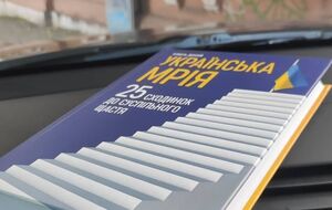 Доний написал книгу об украинской мечте в соавторстве с 33 известными украинскими писателями, активистами, военнослужащими