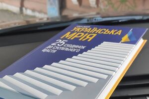 Доній написав книжку про українську мрію у співавторстві із 33 відомими українськими письменниками, активістами, військовослужбовцями