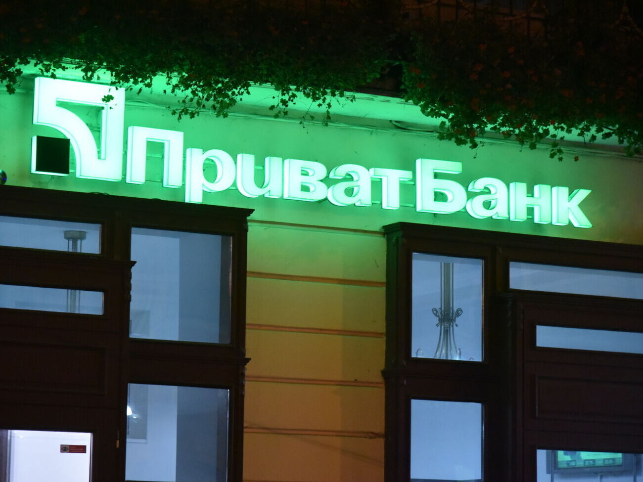 В "ПриватБанке" отреагировали на сообщение о том, что член правления банка выехал за границу