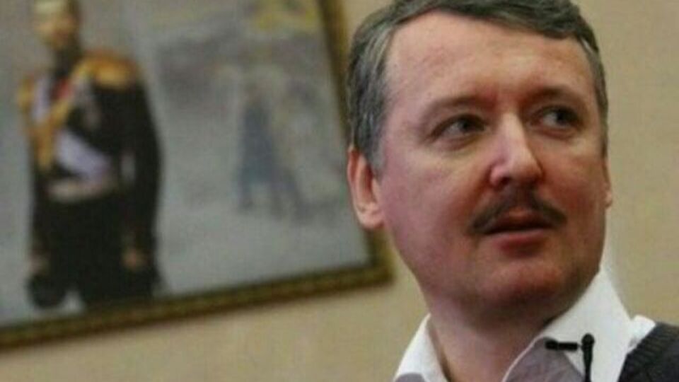 Стрєлков заявив, що перебуває "в діючій армії"