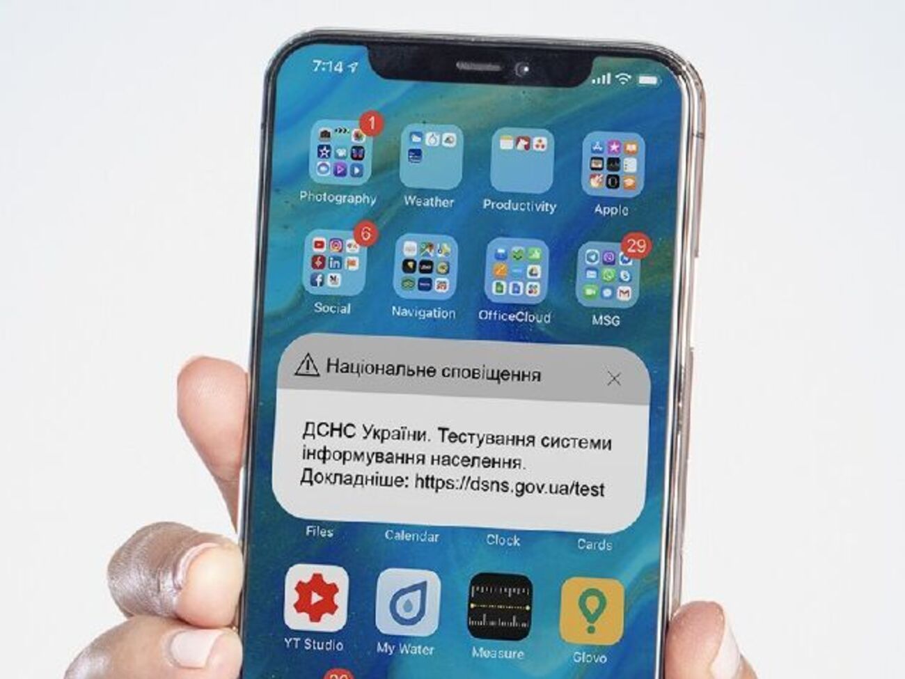 Тестування тривало із 7-го до 23 вересня