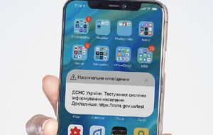 Тестування тривало із 7-го до 23 вересня