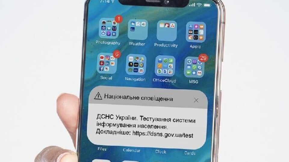 Тестування тривало із 7-го до 23 вересня