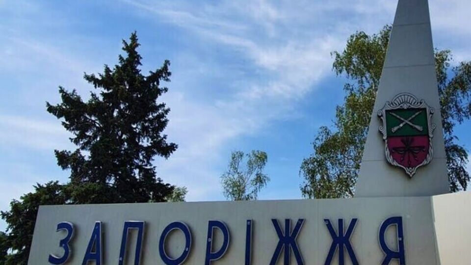 Оккупанты в очередной раз бьют ракетами по Запорожью