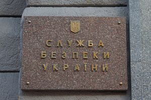 СБУ начала более 80 производств и объявила 37 подозрений функционерам запрещенных партий
