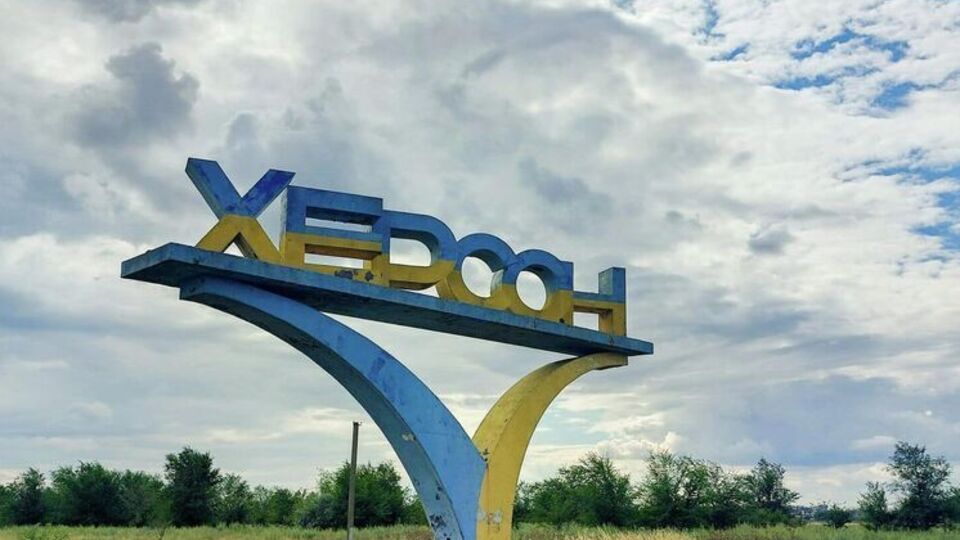 После освобождения Херсона в нем понадобится восстанавливать связь, сообщил нардеп