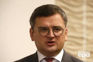 Кулеба: Нам немає чого ховати