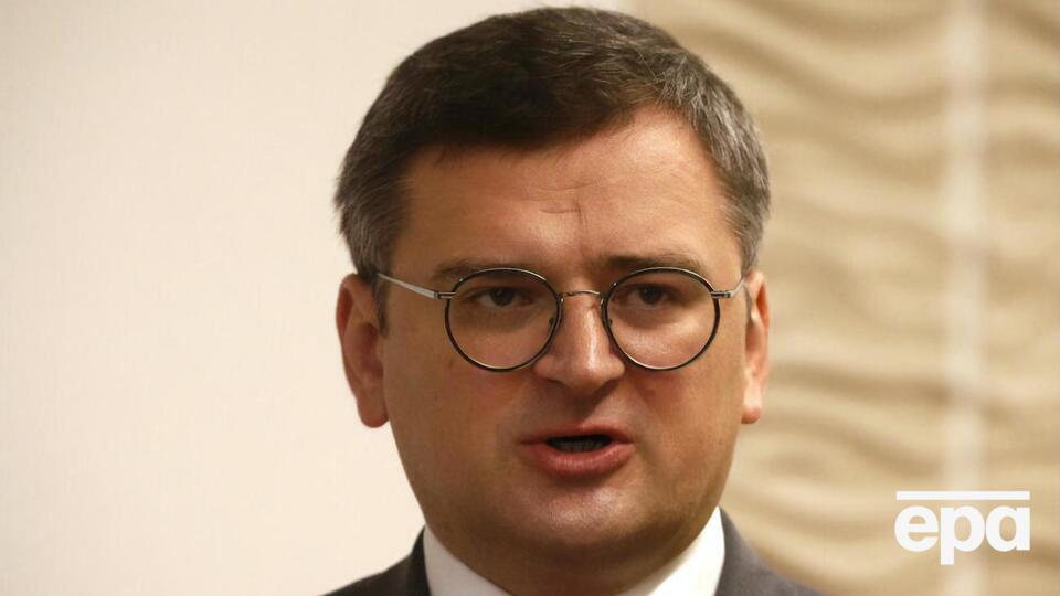 Кулеба: Нам немає чого ховати