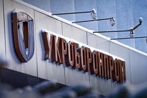 В "Укроборонпроме" заявили, что сотрудничают со следствием, директора, подозреваемого в коррупции, отстранили