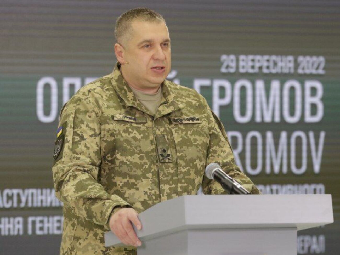 За последние сутки ПВО ВСУ уничтожила 18 из 20 дронов-камикадзе, отметил Громов