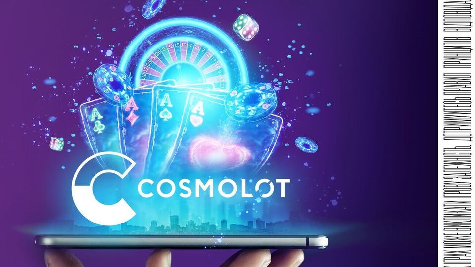 Казино Cosmolot перебуває у трійці розважальних платформ