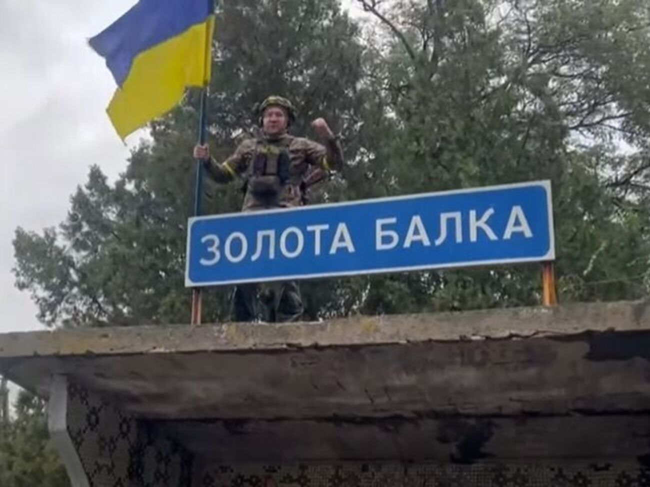 Про звільнення Золотої Балки повідомили у Нацгвардії