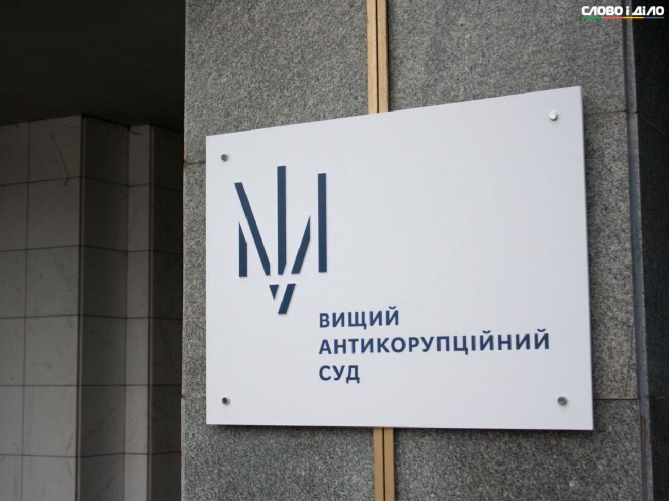 21 сентября 2022 года ВАКС в четвертый раз признал законность и обоснованность закрытия дела "Роттердам плюс" из-за отсутствия в нем состава преступления