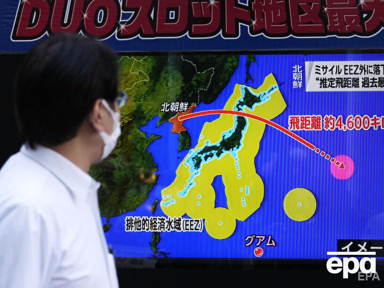 Ракета впала в Тихому океані за 3200 км від Японії