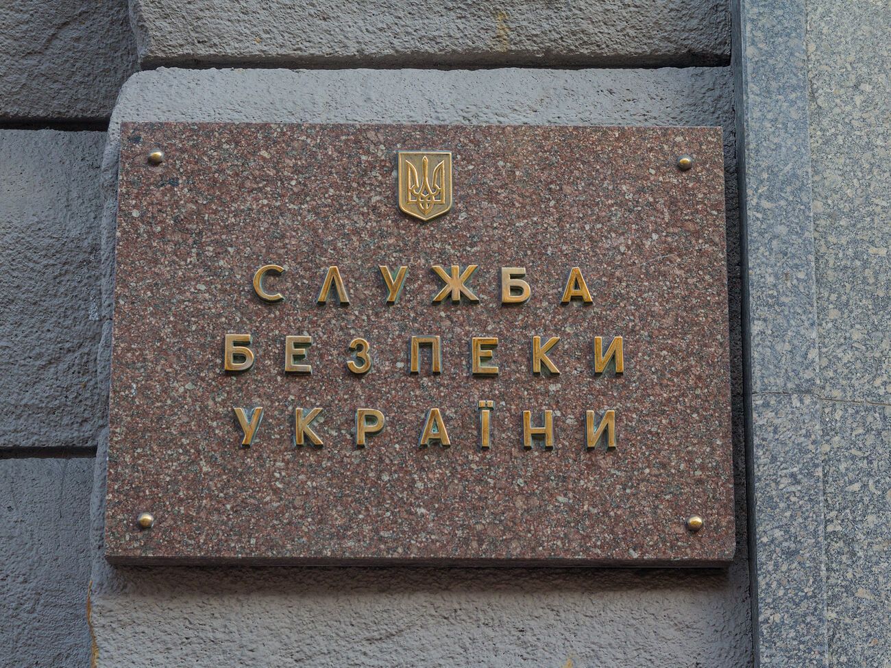 СБУ задержала женщину после деоккупации территории общины