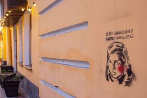 У Києві з'явилася вулиця імені херсонської активістки Катерини Гандзюк
