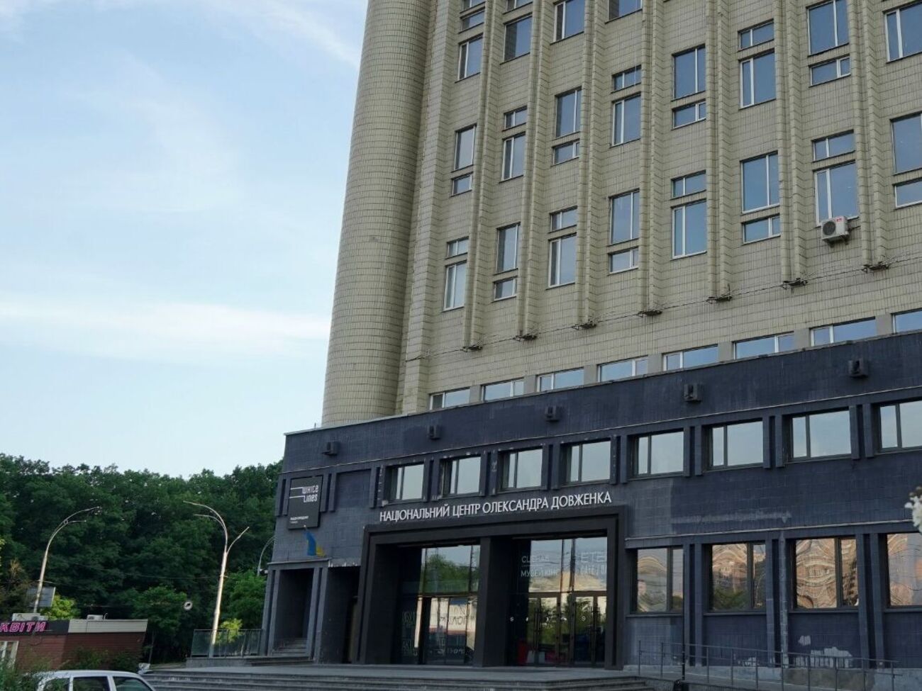 В Довженко-Центре проходит обыск