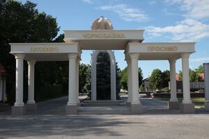 Керівництво Чорнобаївської громади звернулося до жителів