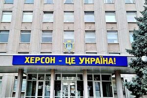 Сейчас принимаются меры по обеспечению безопасного функционирования прокуратуры в Херсоне
