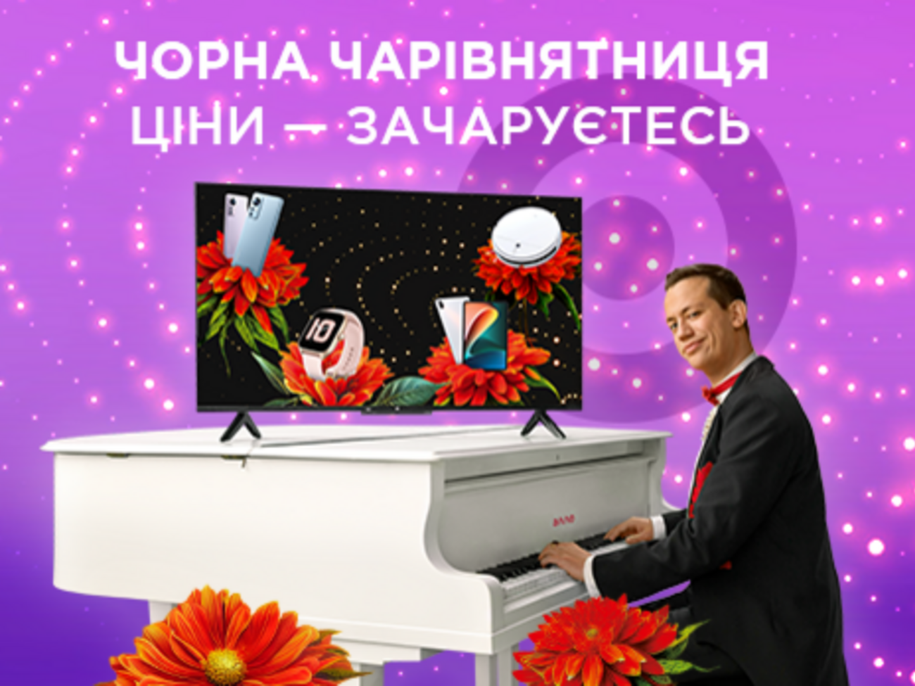 Распродажа товаров состоится в сети магазинов АЛЛО, на сайте allo.ua и в мобильном приложении АЛЛО