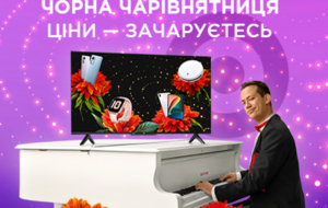 Розпродаж товарів відбудеться в мережі магазинів АЛЛО, на сайті allo.ua і в мобільному застосунку АЛЛО