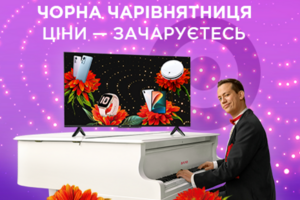 Распродажа товаров состоится в сети магазинов АЛЛО, на сайте allo.ua и в мобильном приложении АЛЛО