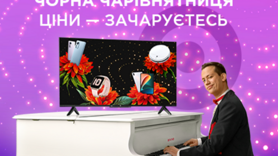 Розпродаж товарів відбудеться в мережі магазинів АЛЛО, на сайті allo.ua і в мобільному застосунку АЛЛО