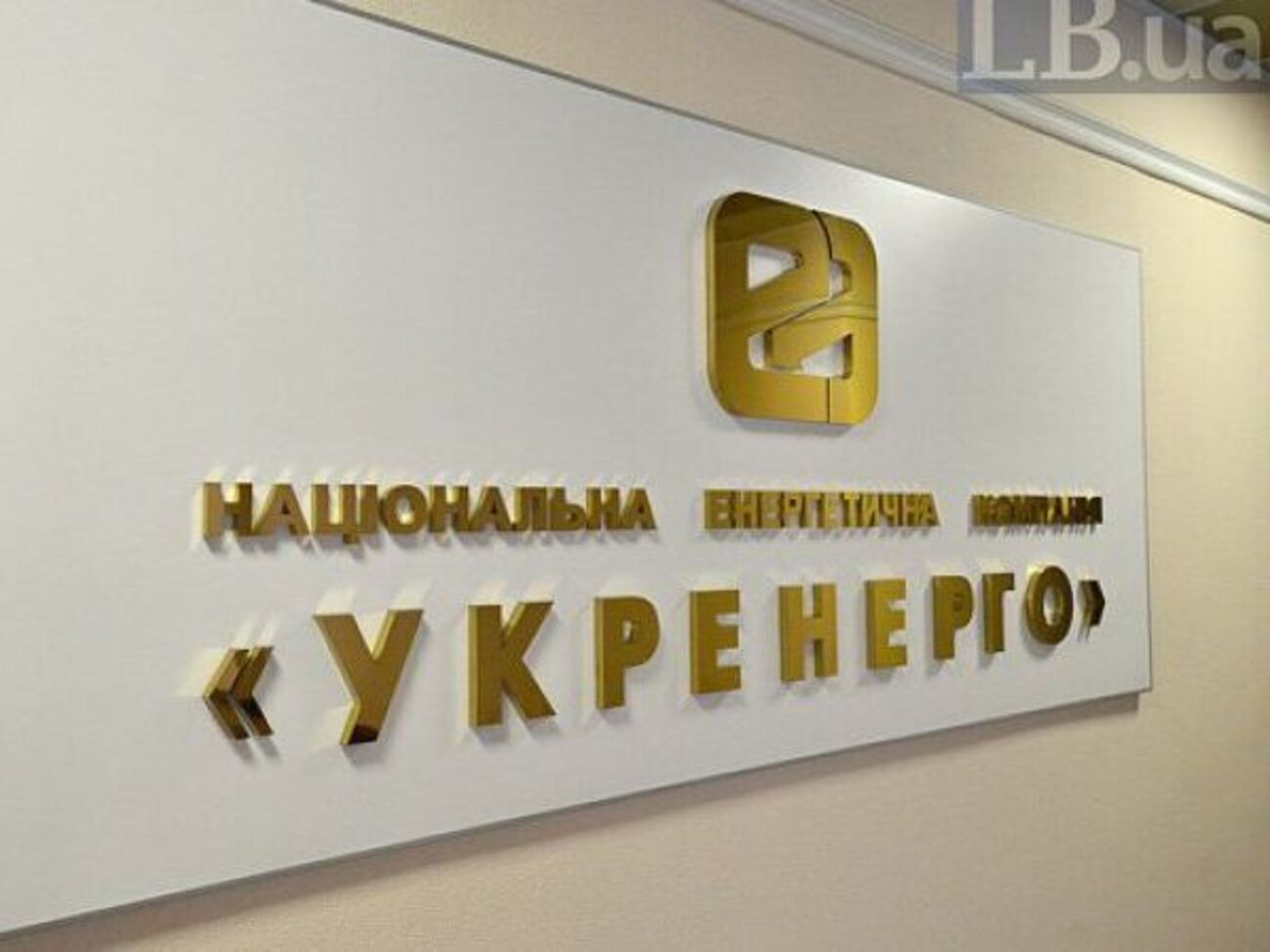 "Укрэнерго" инициировала повышение в 2023 году тарифа на передачу электроэнергии на 84%