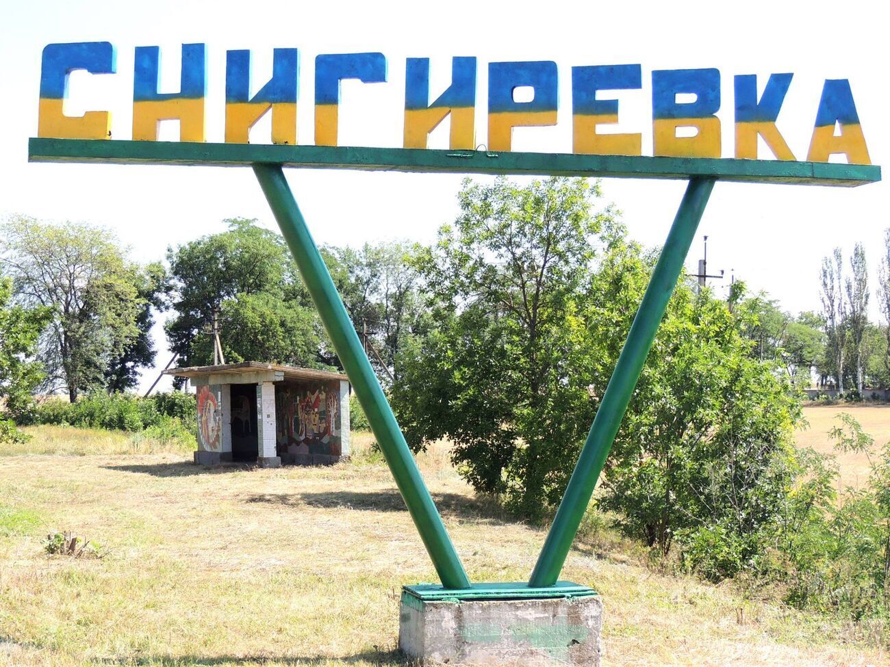 Украинские военные освободили Снигиревку 10 ноября
