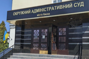 О вероятном участии ОАСК в плане РФ по "легализации" Януковича свидетельствует открытие производства по искам с пропущенными сроками их подачи, говорится в материале "Схем"