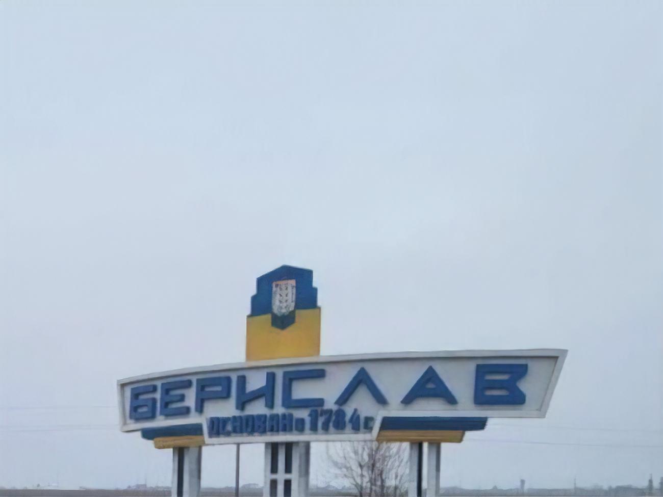Поранення дістав житель Берислава