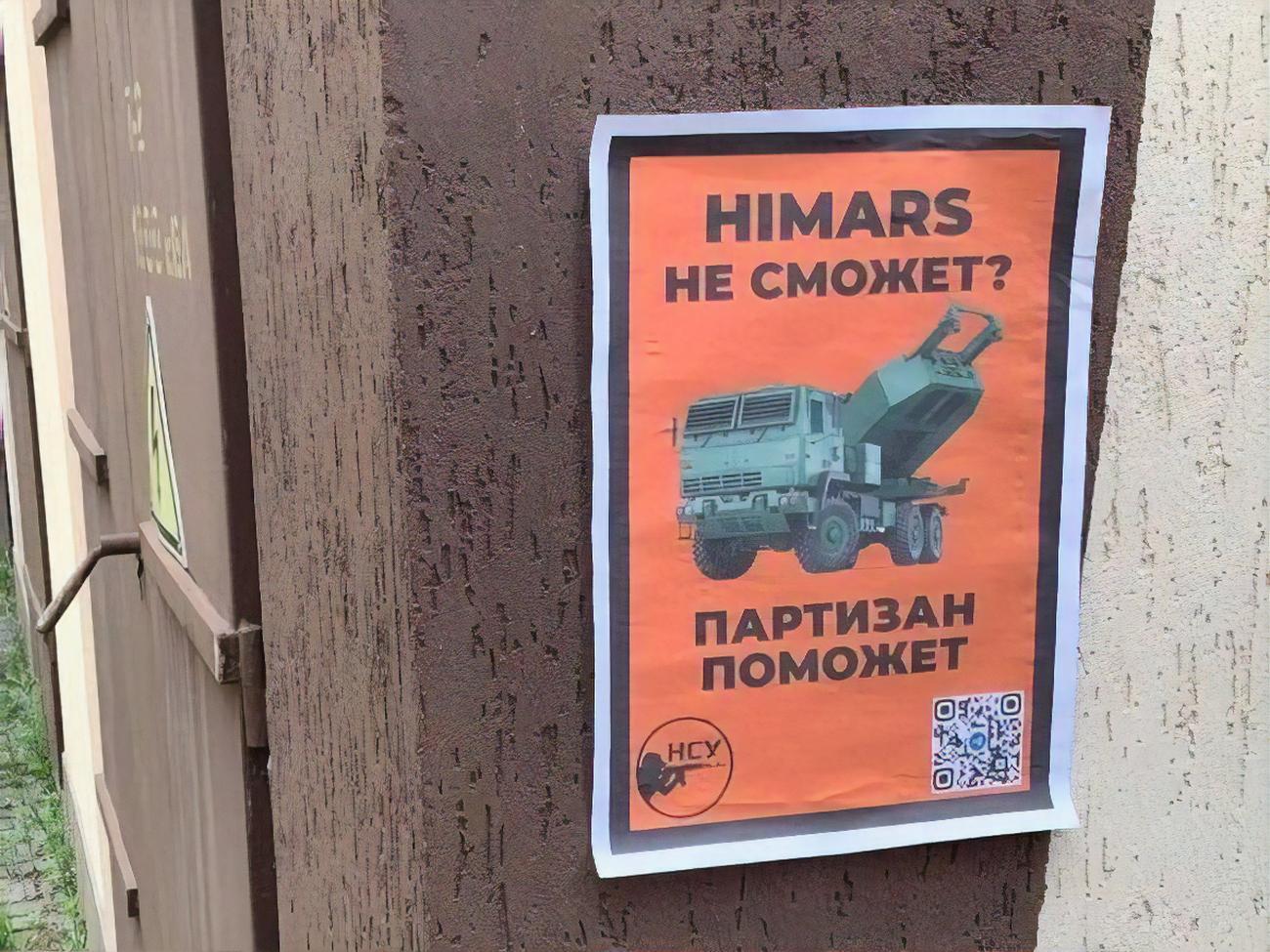 У ГУР МО цінують допомогу українського руху опору і вважають участь у партизанському русі патріотичним вчинком