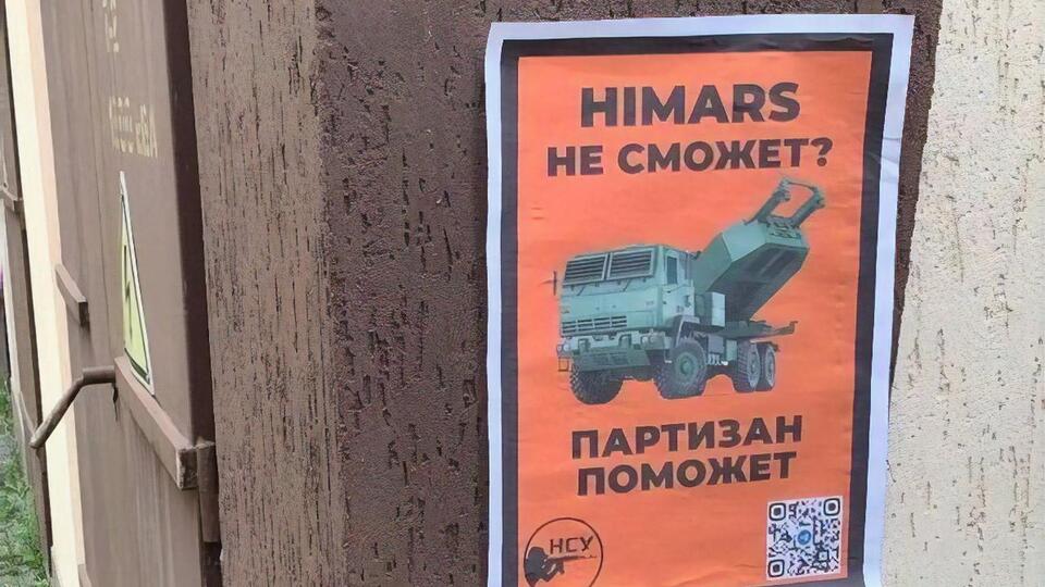 В ГУР МО ценят помощь украинского движения сопротивления и считают участие в партизанском движении патриотическим поступком