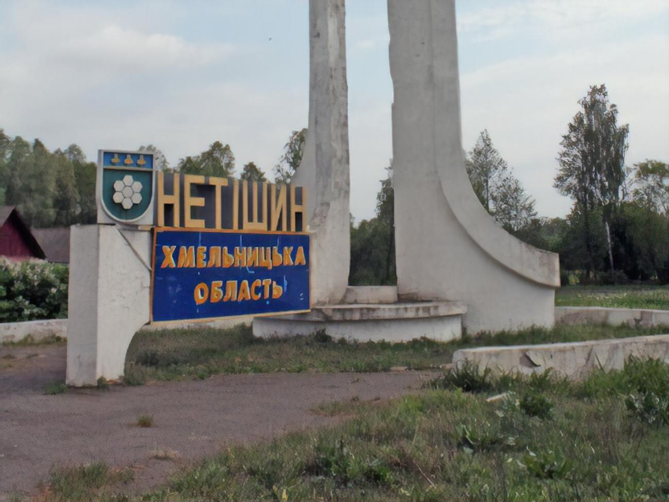 В связи с перегрузкой электросети в Нетешине произошло аварийное отключение света на неопределенный срок