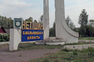 У зв'язку з перевантаженням електромережі в Нетішині сталося аварійне вимкнення світла на невизначений строк